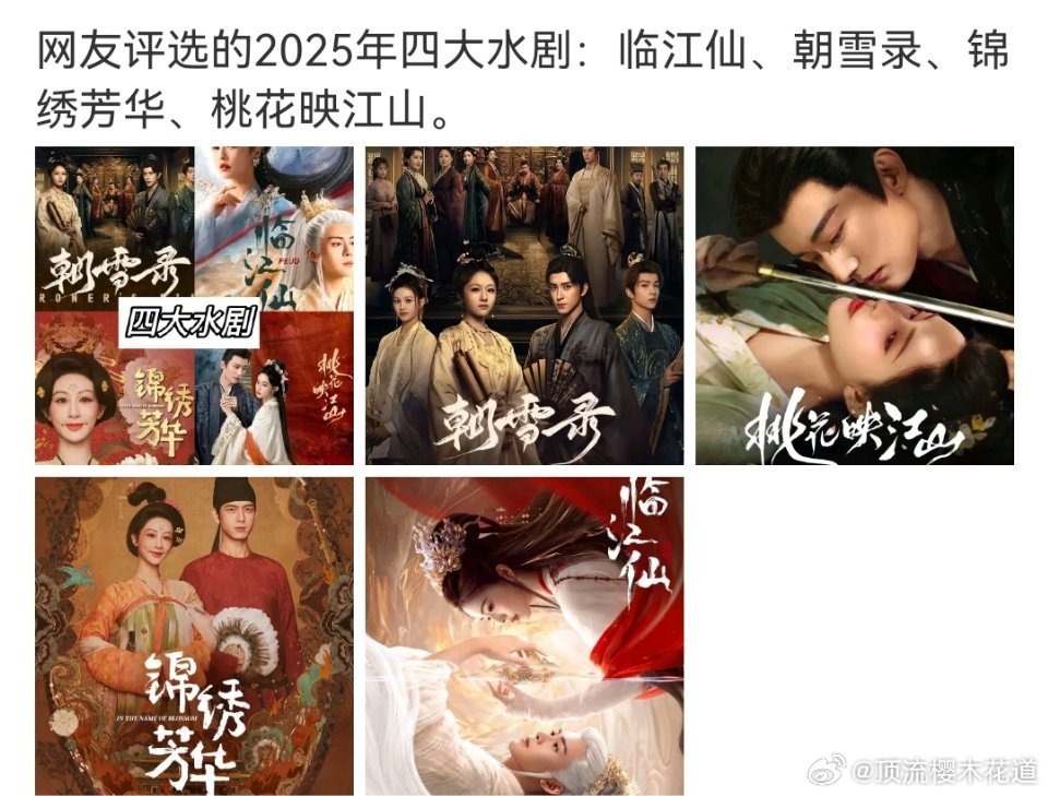 无语，锦绣芳华都被云合打压成S级了，不管单更双更断更，不管其他榜单怎么变化，