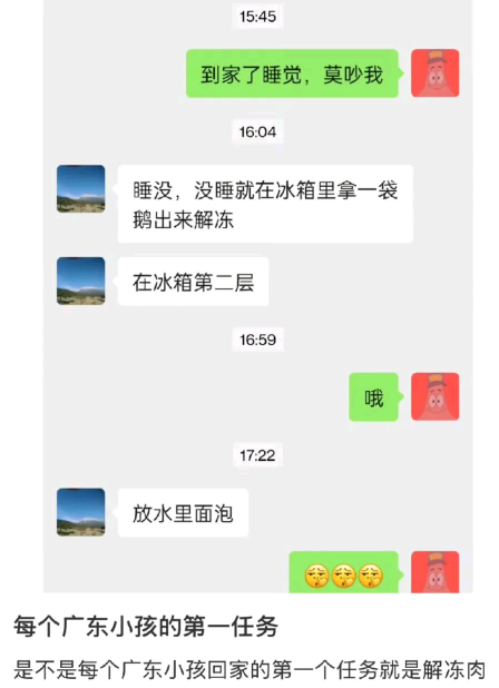 每个广东小孩的第一任务