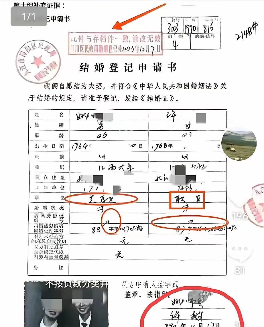 许敏是未婚先孕吗？一帮无脑粉整天在网络上妖言惑众，睁大你们的眼睛看看，这个是不是