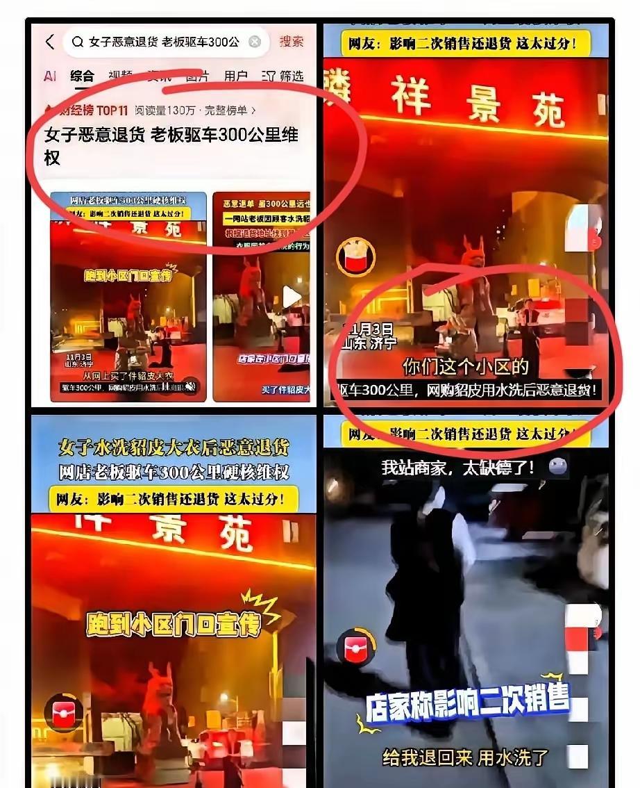 最近山东济宁这位宝妈的操作，直接把“社死”焊在了自己身上了[捂脸哭]！以为网购貂皮