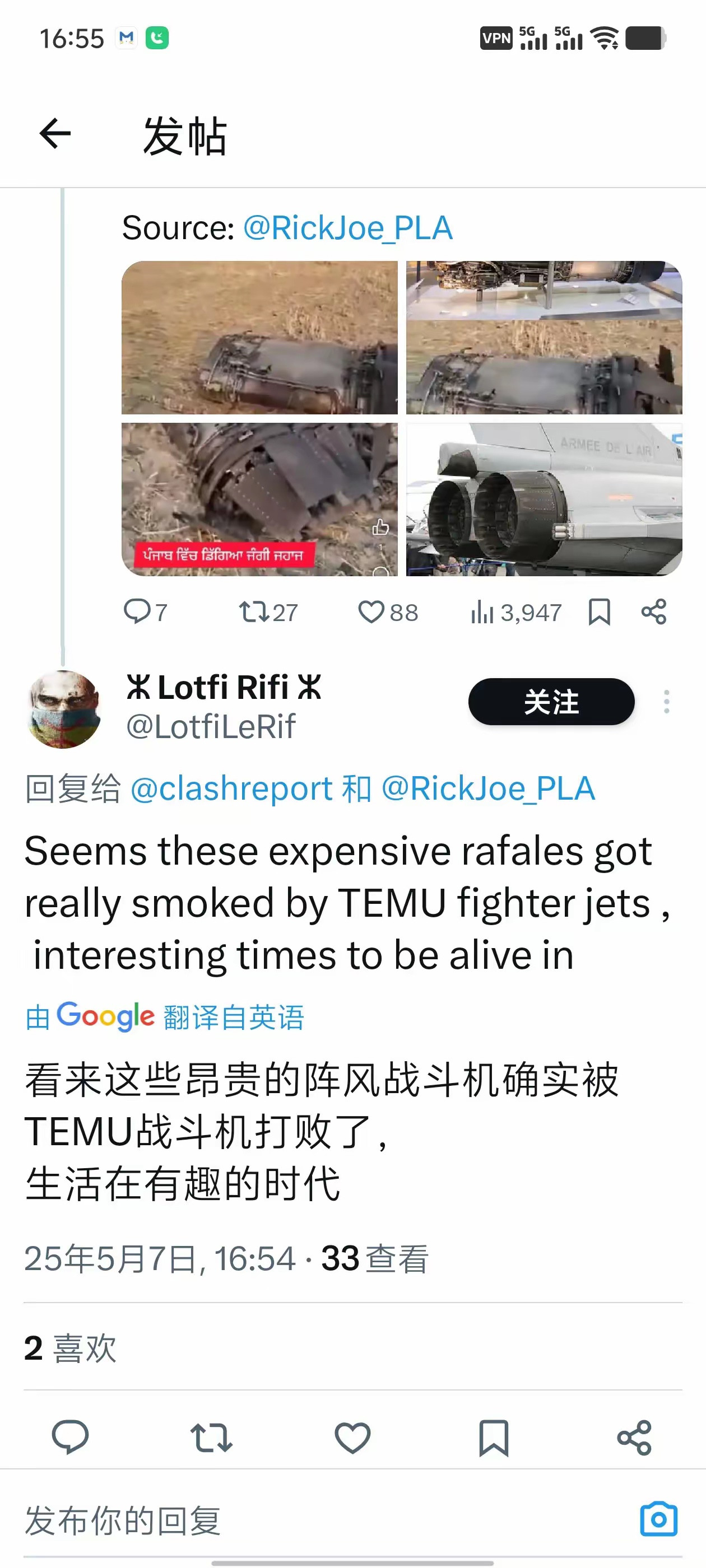 国外一个乌克兰支持者对阵风被击落有些震惊和难以置信，表示昂贵的阵风竟然被“拼多多