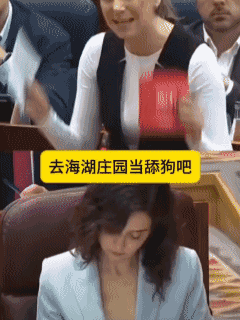 西班牙议会内，一名议员就马德里自治区主席阿尤索造访海湖庄园一事，对其发起猛烈抨击