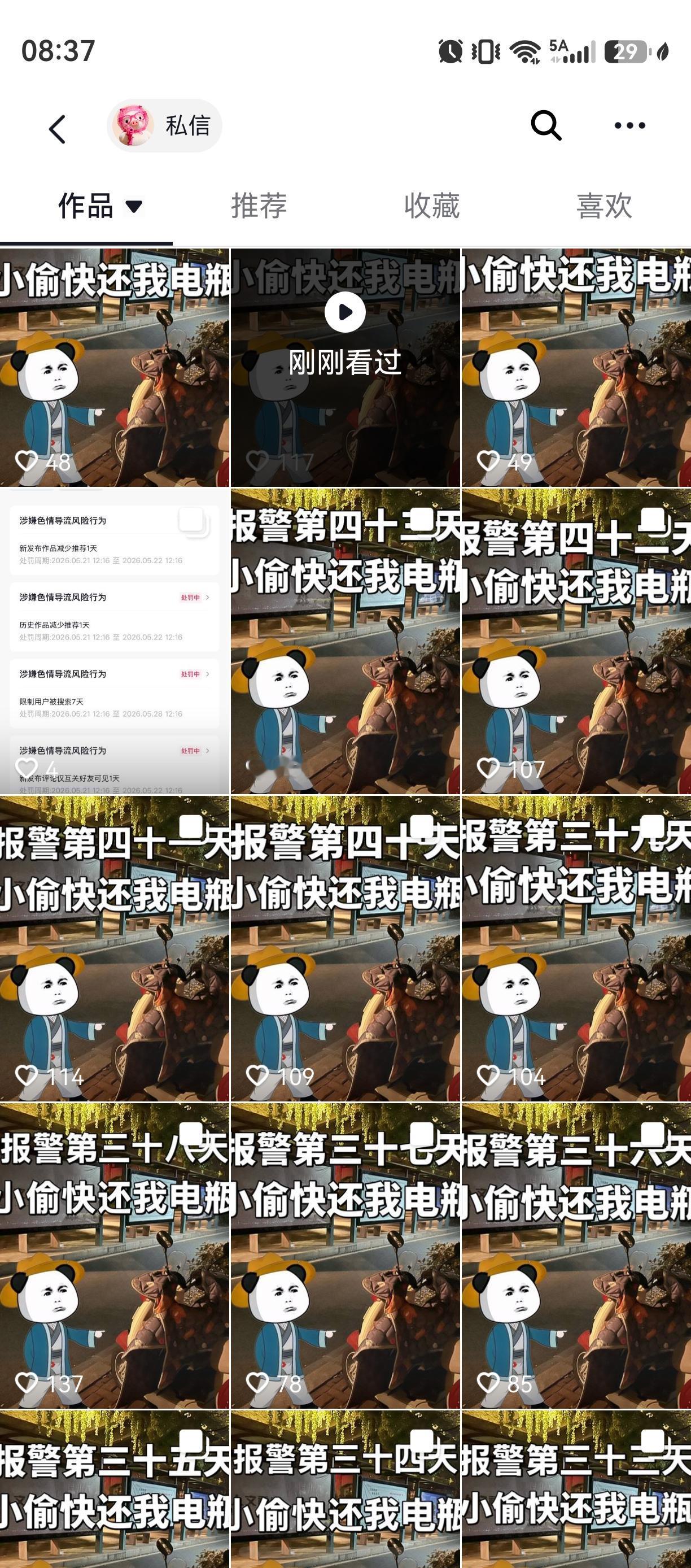 网友将电动车停在福州台屿公交站:车上的物品几乎被偷个精光:有6格电池，2把雨伞，