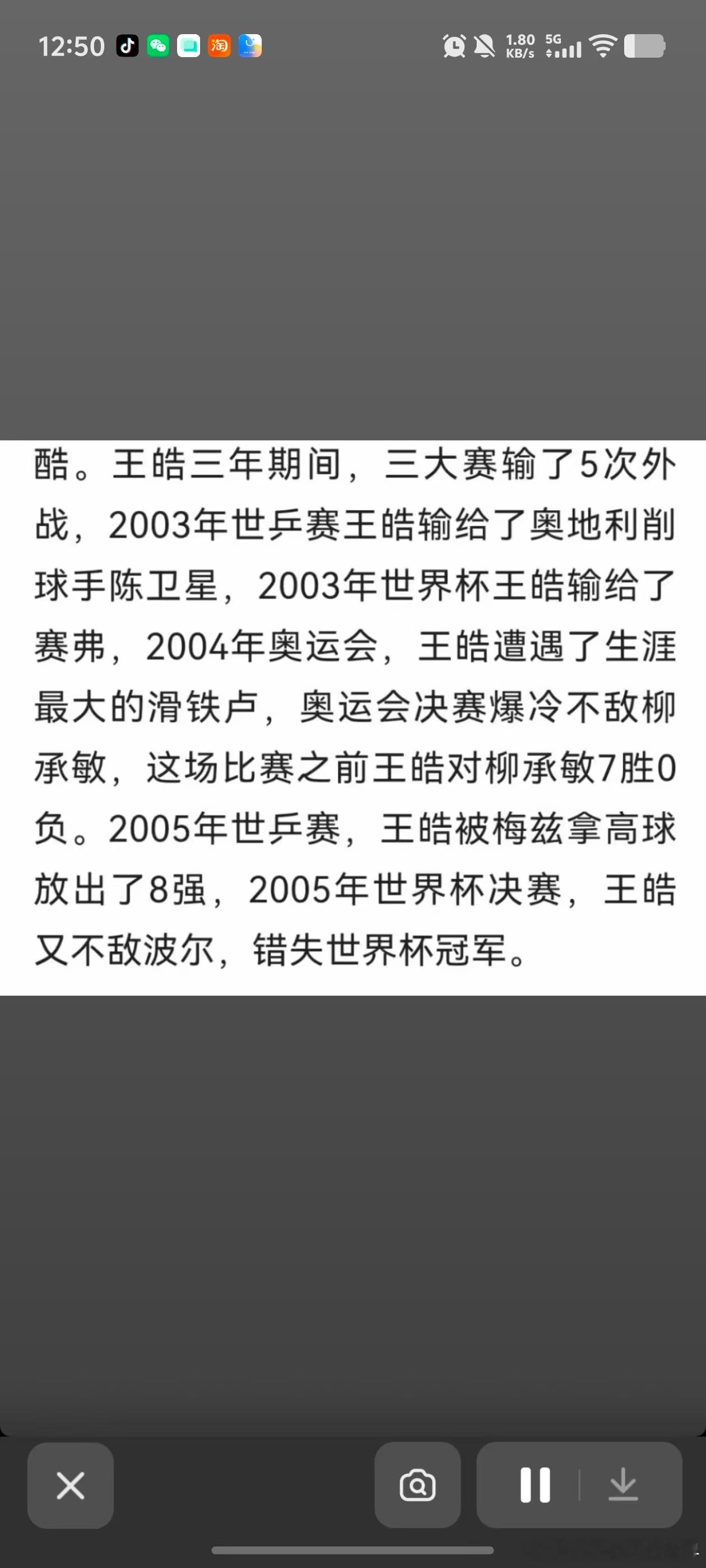 男团让一个胳膊有伤的小王去一个人同时抗两个世界前五在先，后来教练组王浩又不承认自