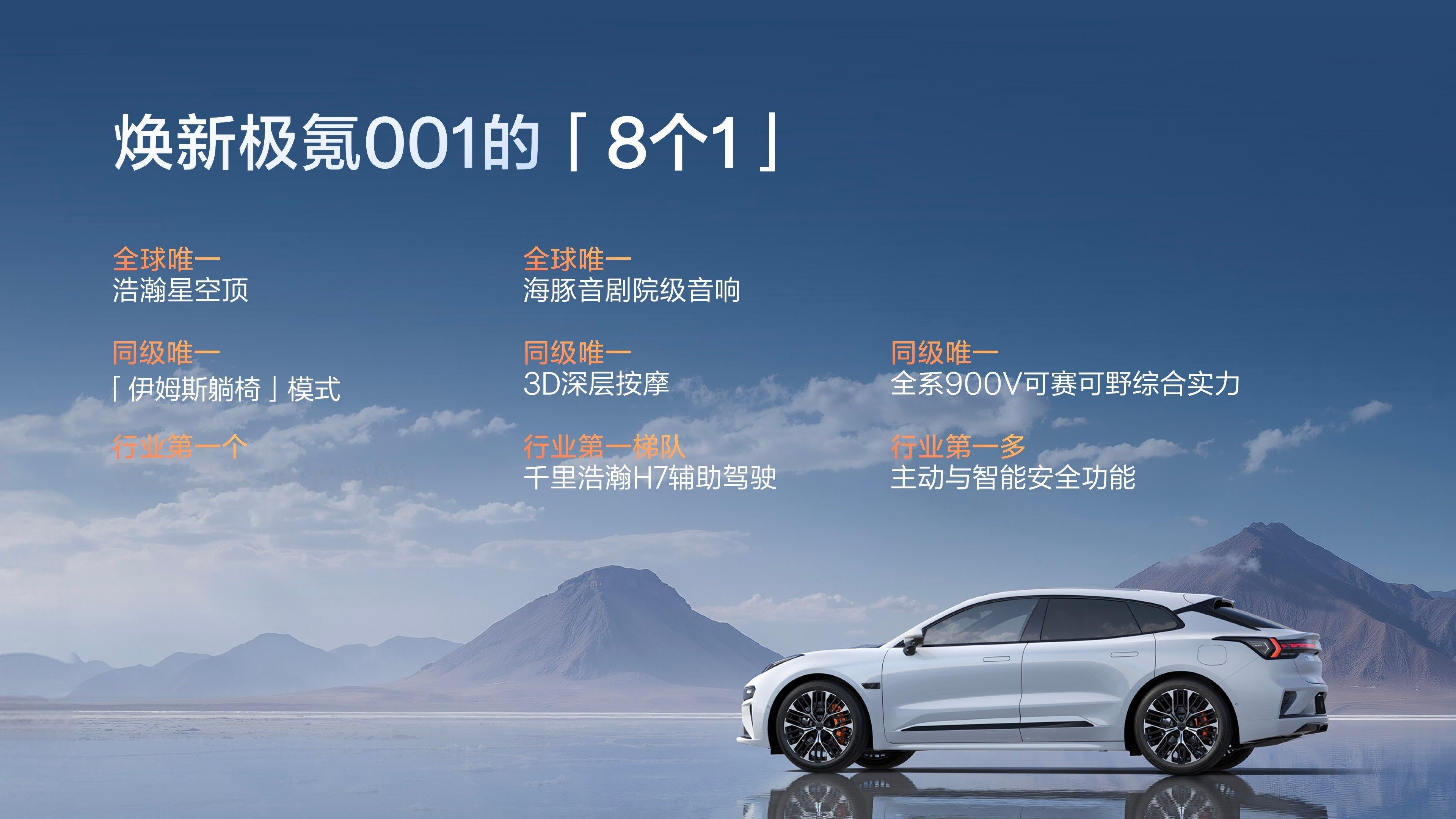 焕新极氪001来了，就是传说中的2026款[滑稽笑]升级蛮大的，价格倒是挺好，