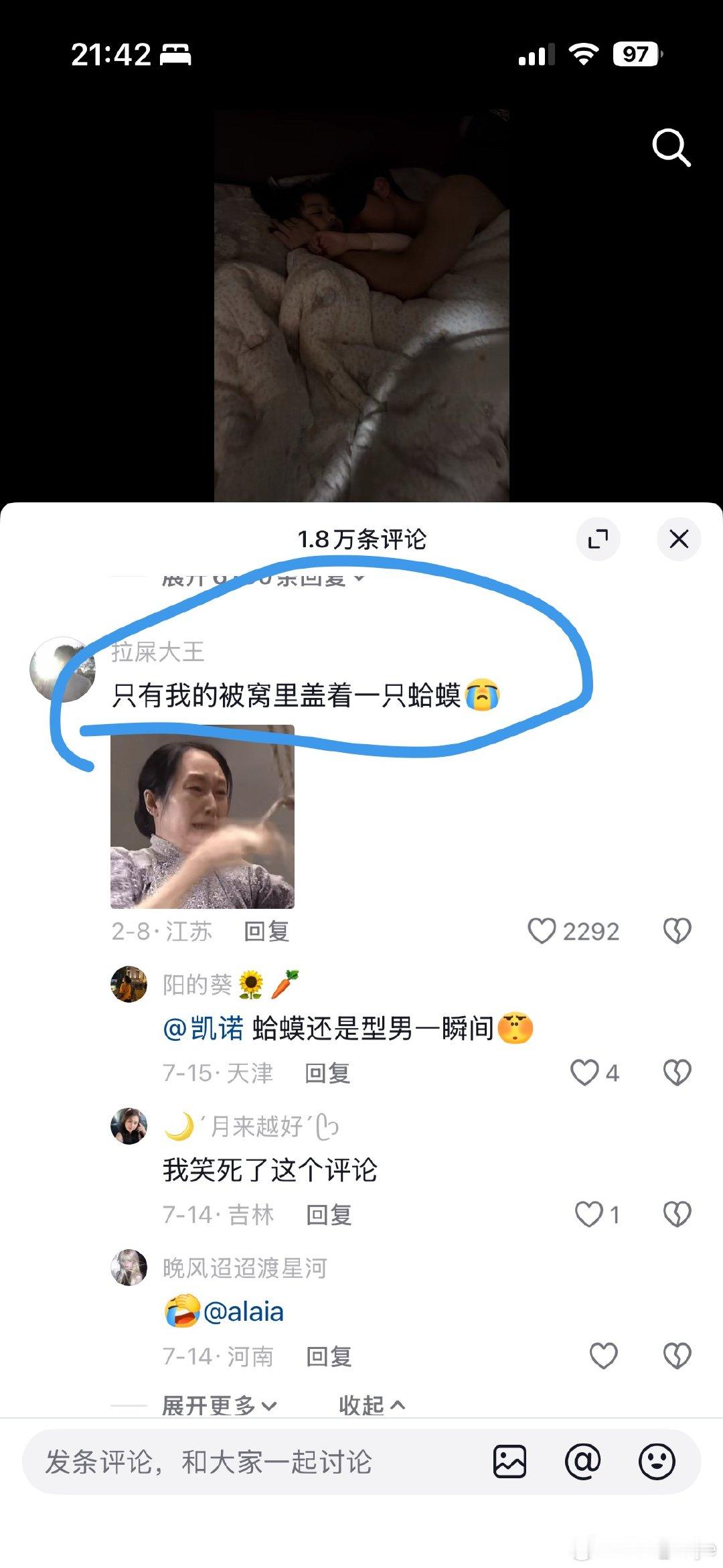 网友太有才了，哈哈哈哈哈​​​