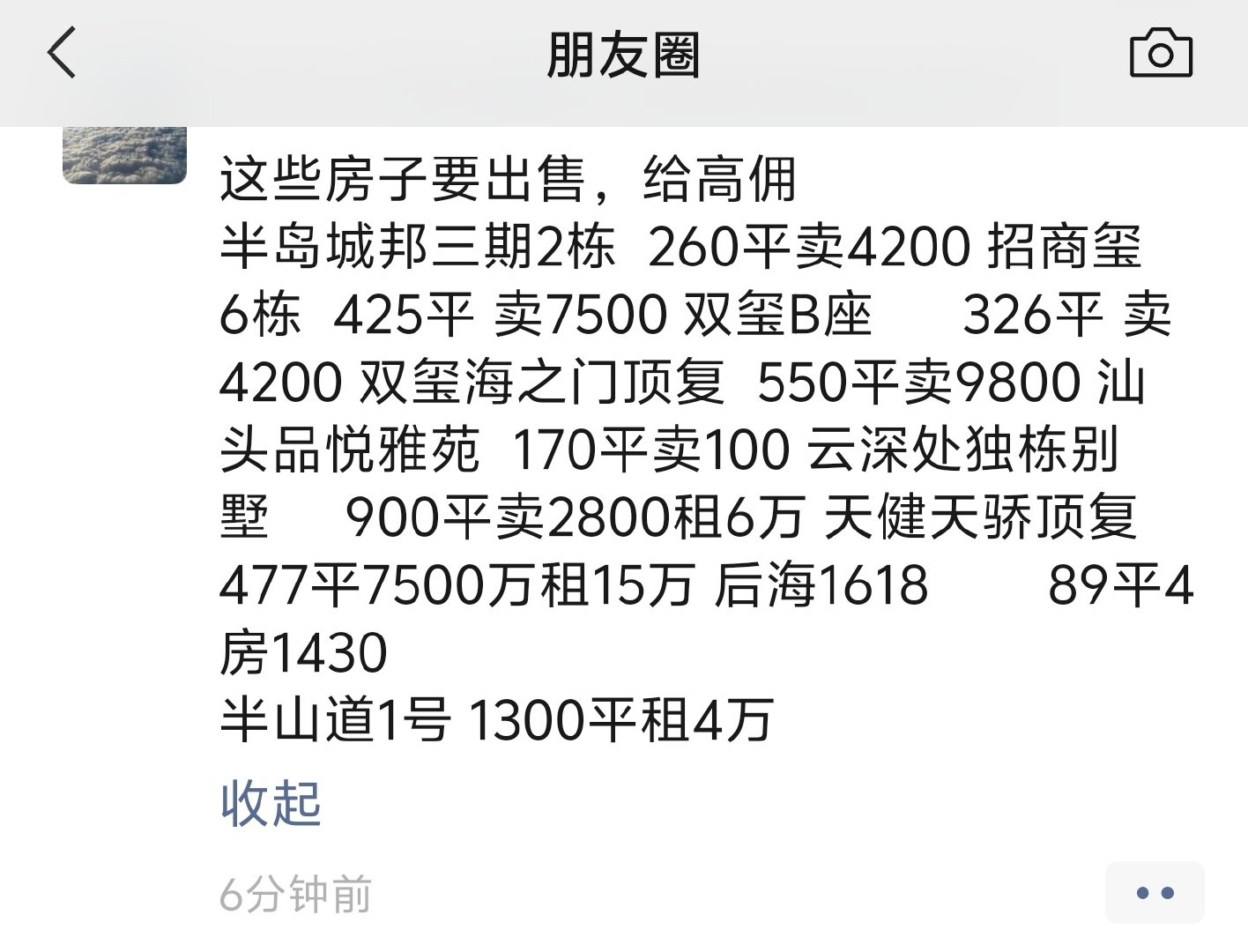 人与人之间的差别，还是挺大的。有的人出生就在罗马，有的人出生就是牛马截图是来自深圳华强北某位搞芯片实