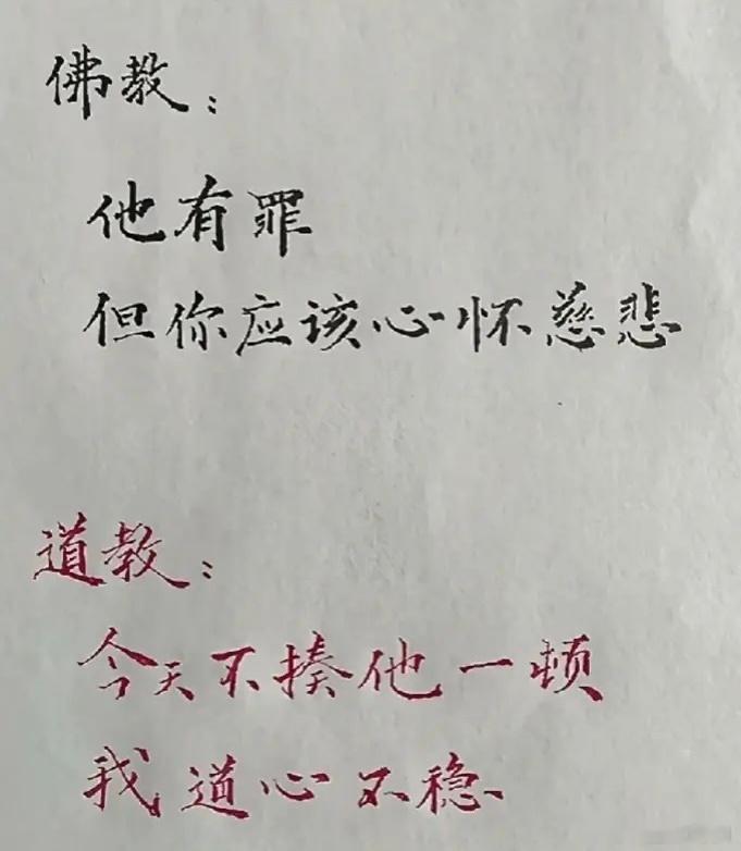 佛：放下吧，他自有因果道：放不下，我亲自给他结果