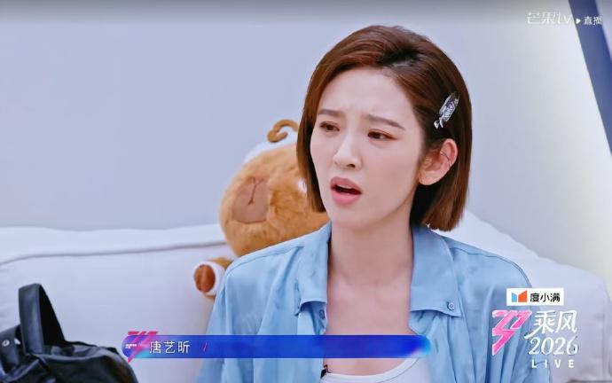 唐艺昕不想再被别人笑了看得出来唐艺昕不想再被别人笑了，其实我们姐有这样子的想法