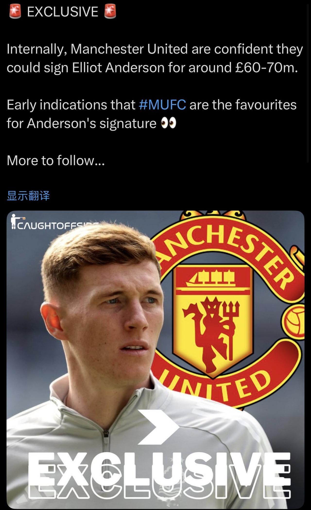 曼联内部人士自信能够以大约6000万至7000万英镑的价格签下埃利奥特·
