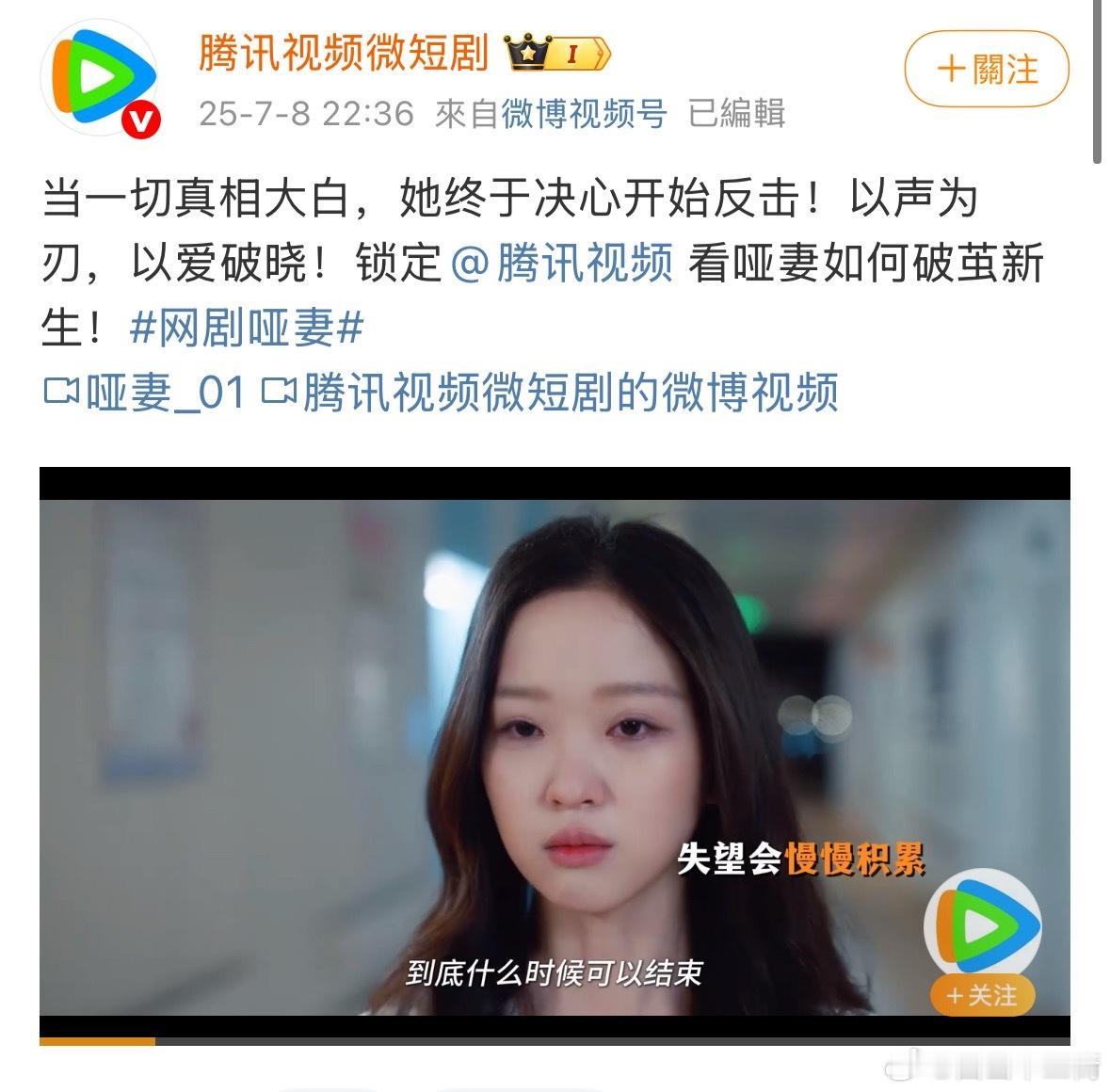 滕泽文若若时间线腾讯，你告诉我！你是不是在倒油，这时候不仅宣传《哑妻》，还说