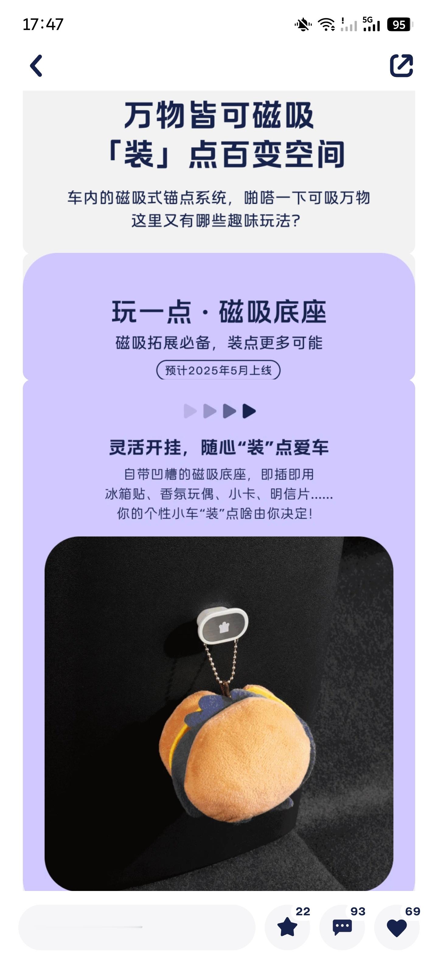 看到说遮阳帘预计5.31到货，结果没货[doge]我一直在等的磁吸底座也没上线啊
