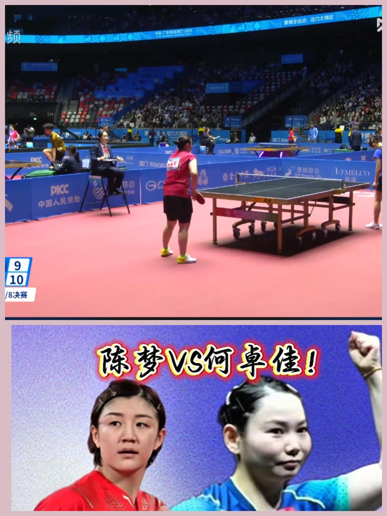 陈梦在2025年第十五届全运会乒乓球女单1/8决赛中。以4:0的比分取胜，可