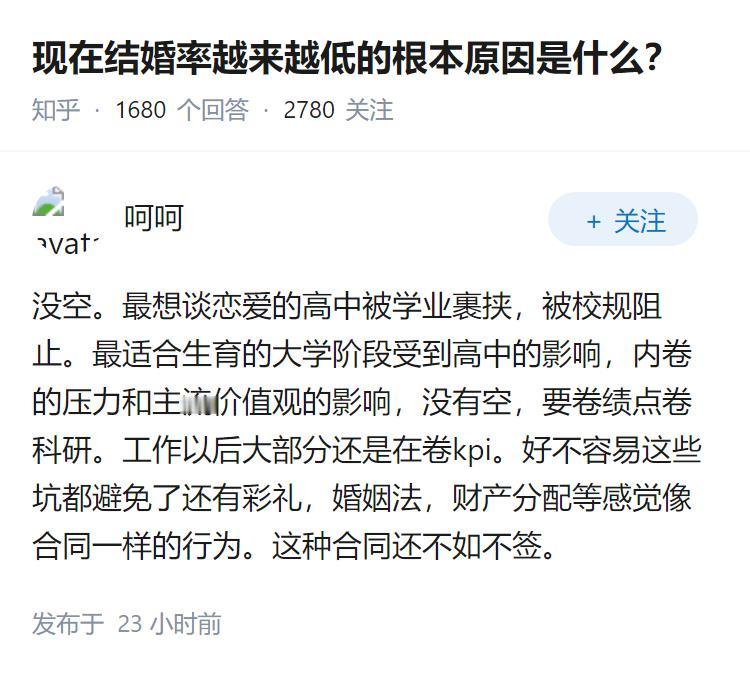 现在结婚率越来越低的根本原因是什么？
