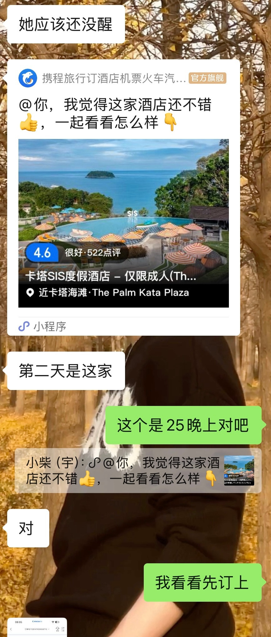普吉很好，酒店很好，玩的也很好，不劳泰国都没去的人操心