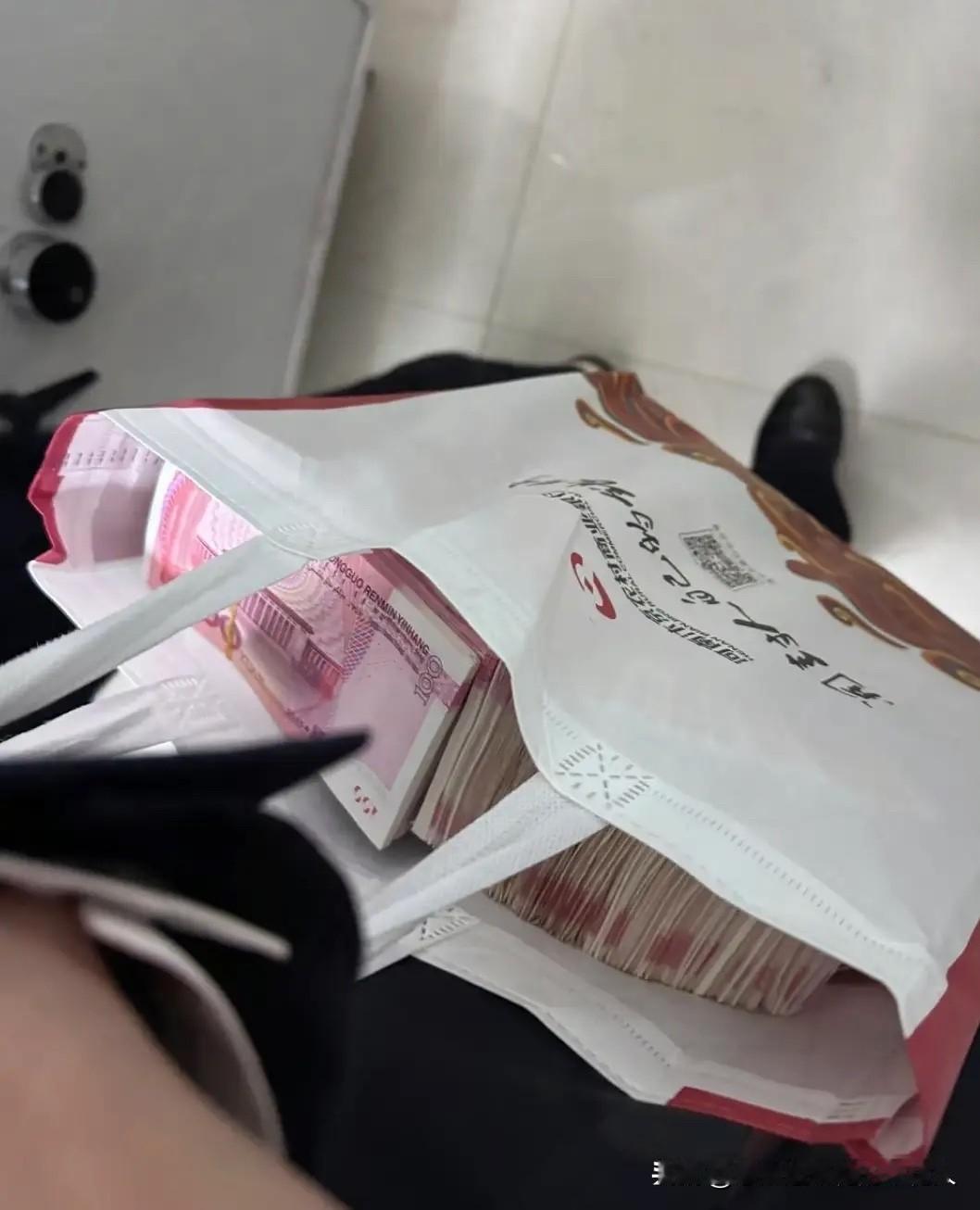 上午去银行把40万取出来了。其实不是急着用钱，也不是要借给谁，主要是银行现在的政