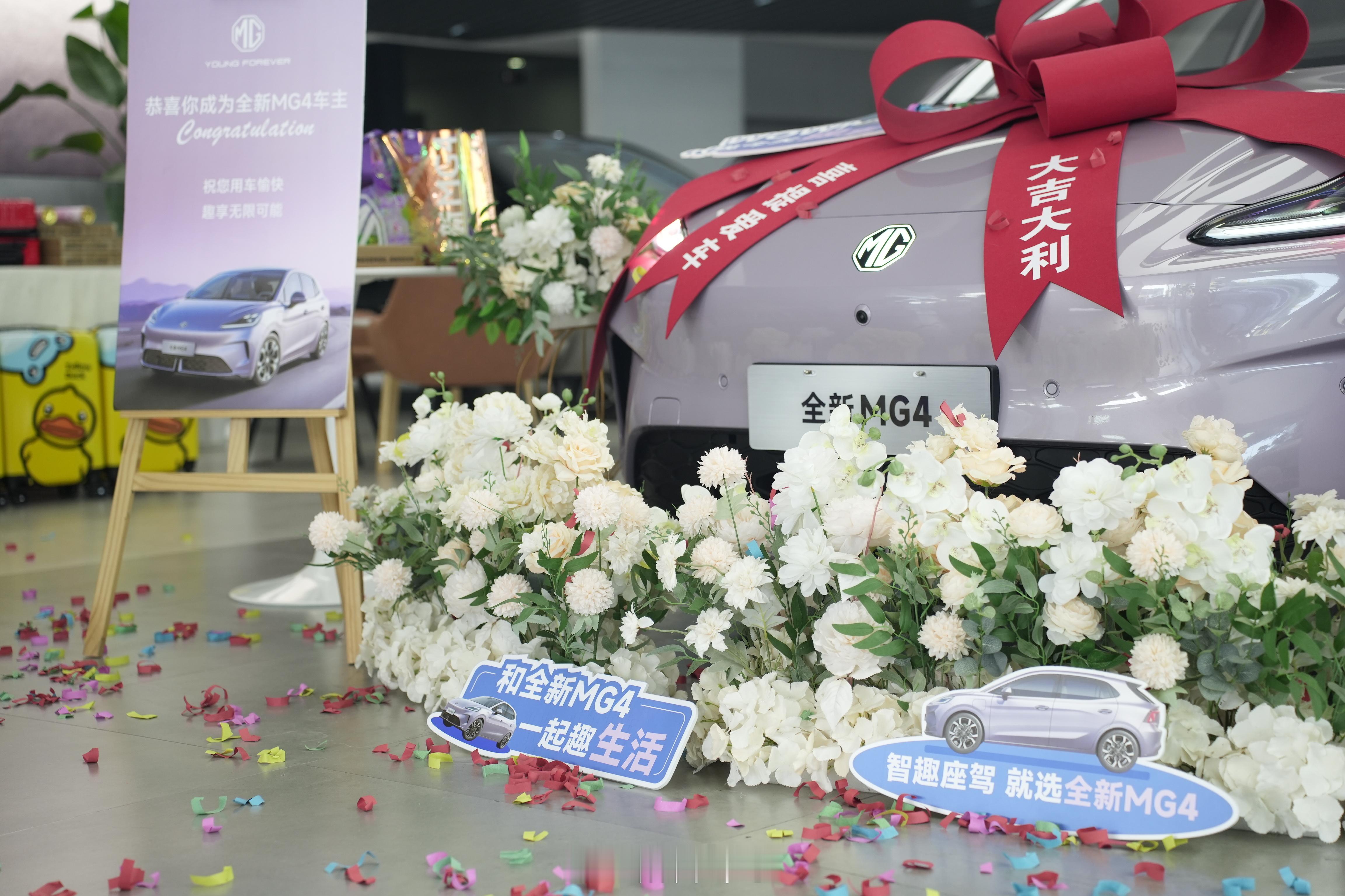 C姐的新座驾来了！MG4东来紫名字就自带好彩头——紫气东来，好运不请自来！