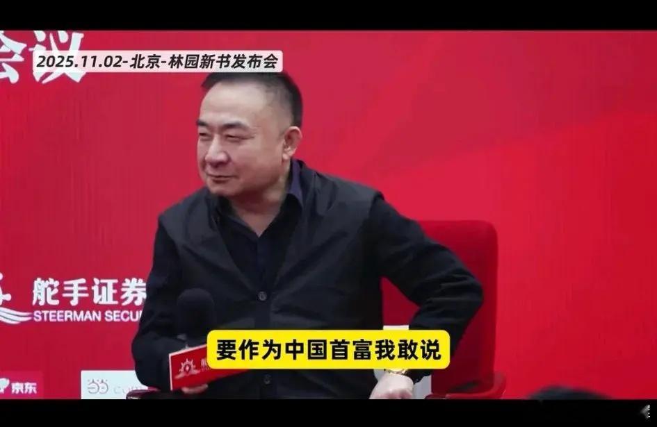 林园华尔街有机构要他拿出投资记录来时，他支支吾吾始终没拿出来。你信他？即使他说的