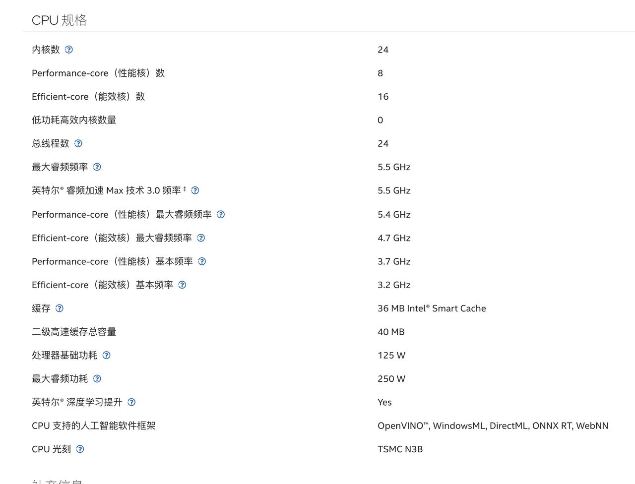 最近英特尔新出的Ultra7270KPlus关注度很高哇很多人当