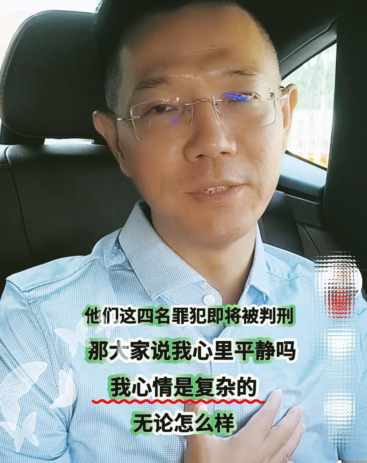 这让网友们意难平啊！这个结果已在李律的意料之中，李律继续前行，我们支持你！司
