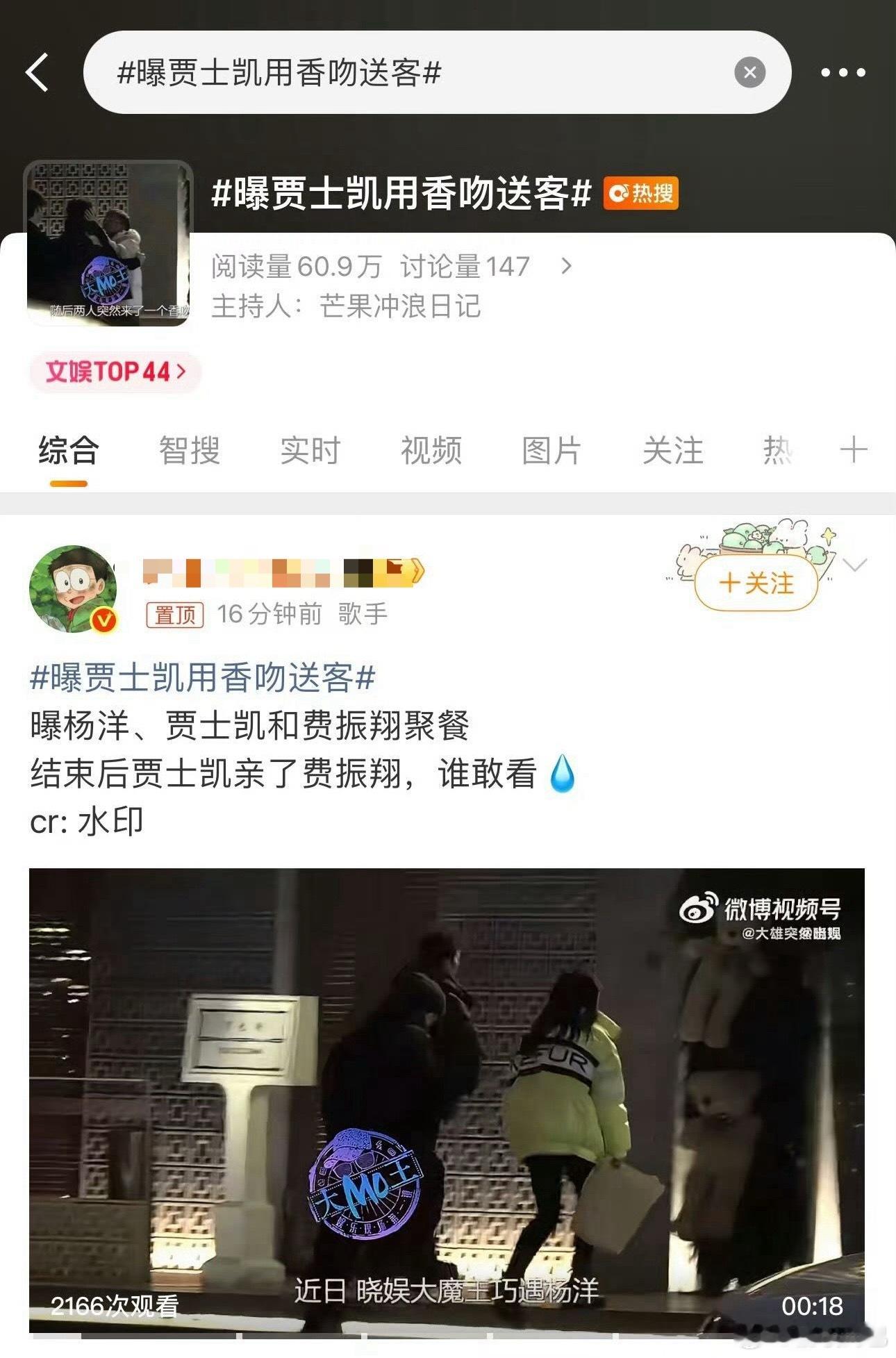 都别骂贾士凯了吧看看人家都拼成啥样了