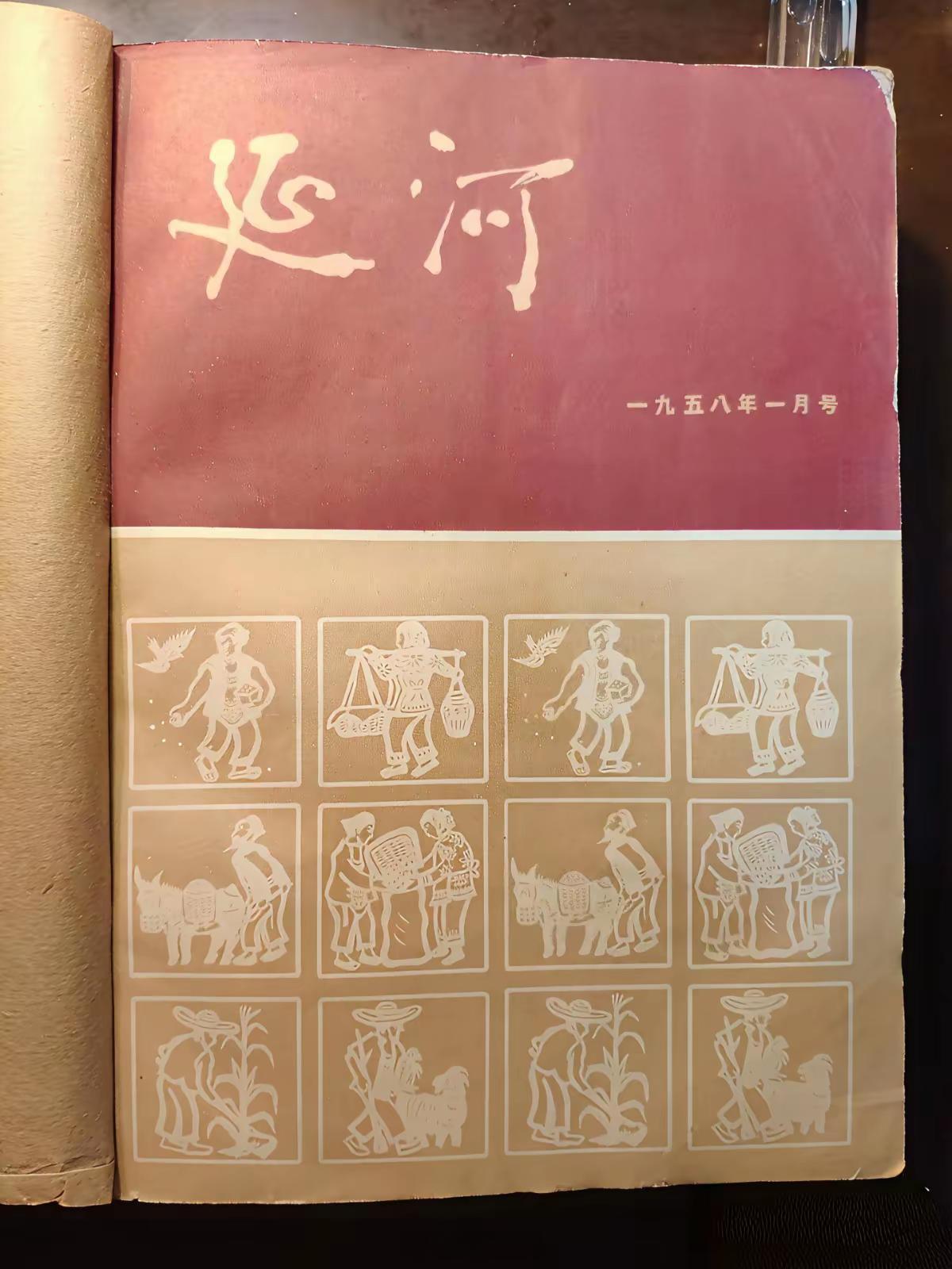 换掉教员的字用自己的字，贾平凹这还把官刊当自己后花园了？刷到2016年贾平凹任陕