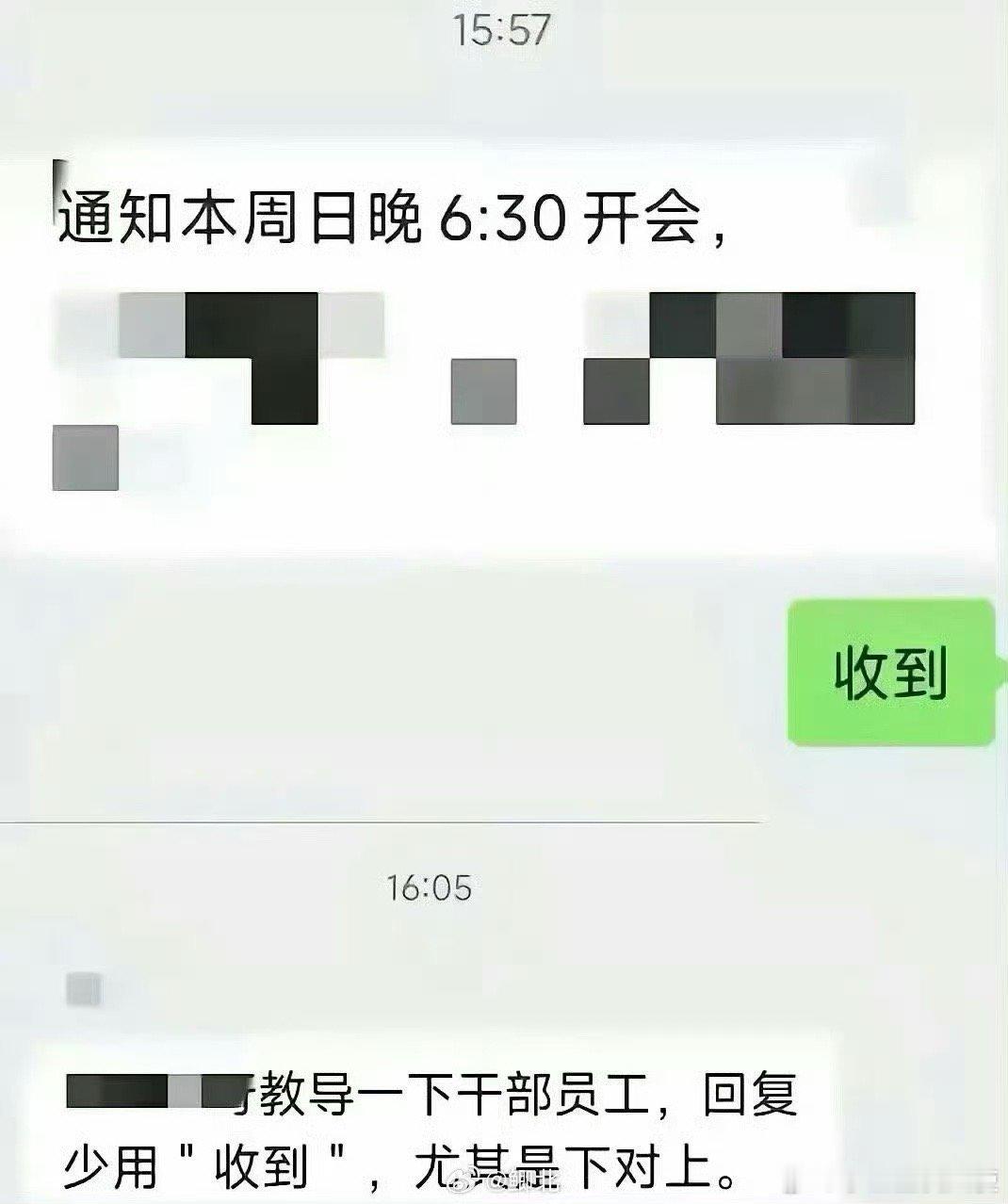 我以为“收到”就已经很卑微了