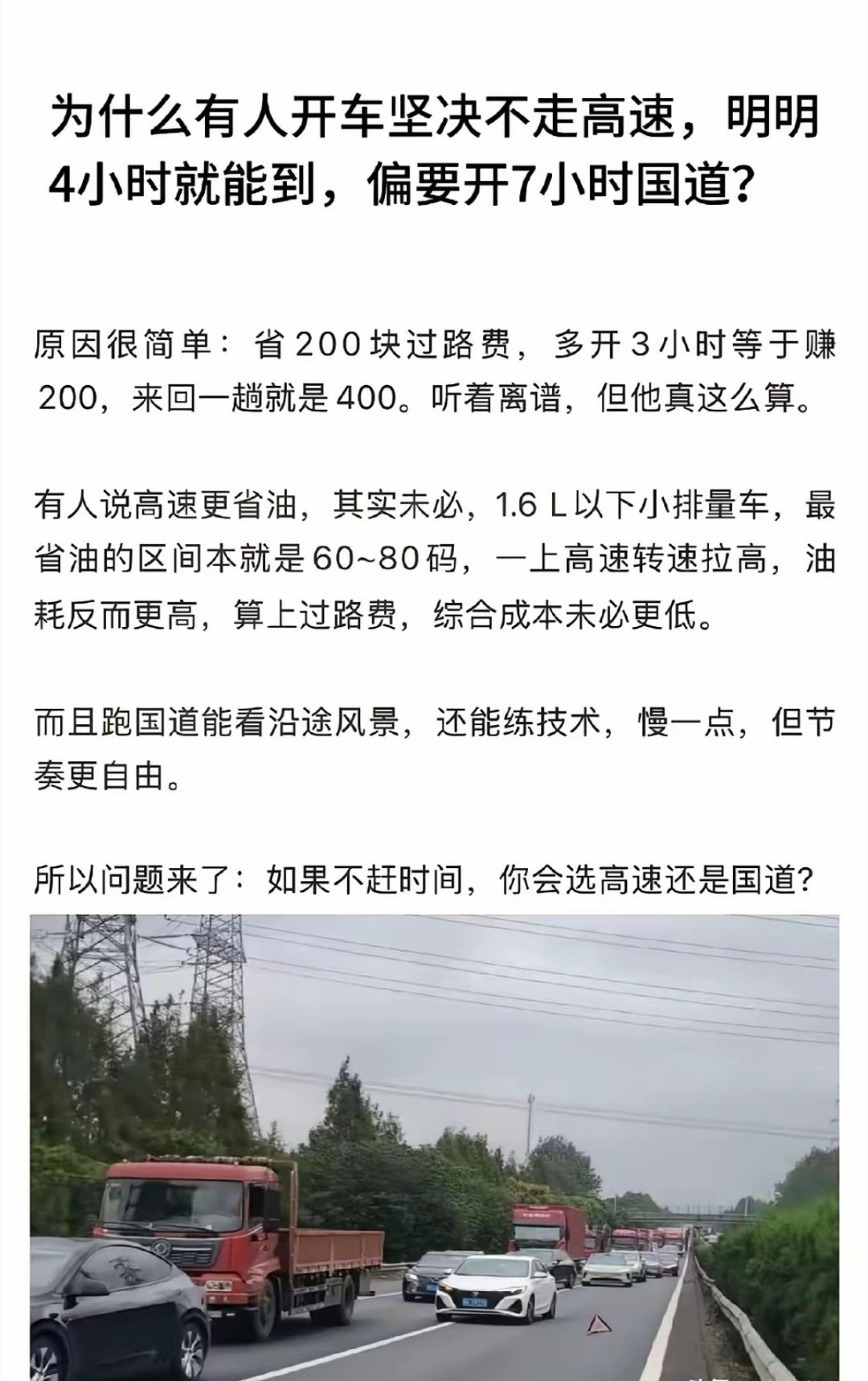 因为普通人的时间不值钱
