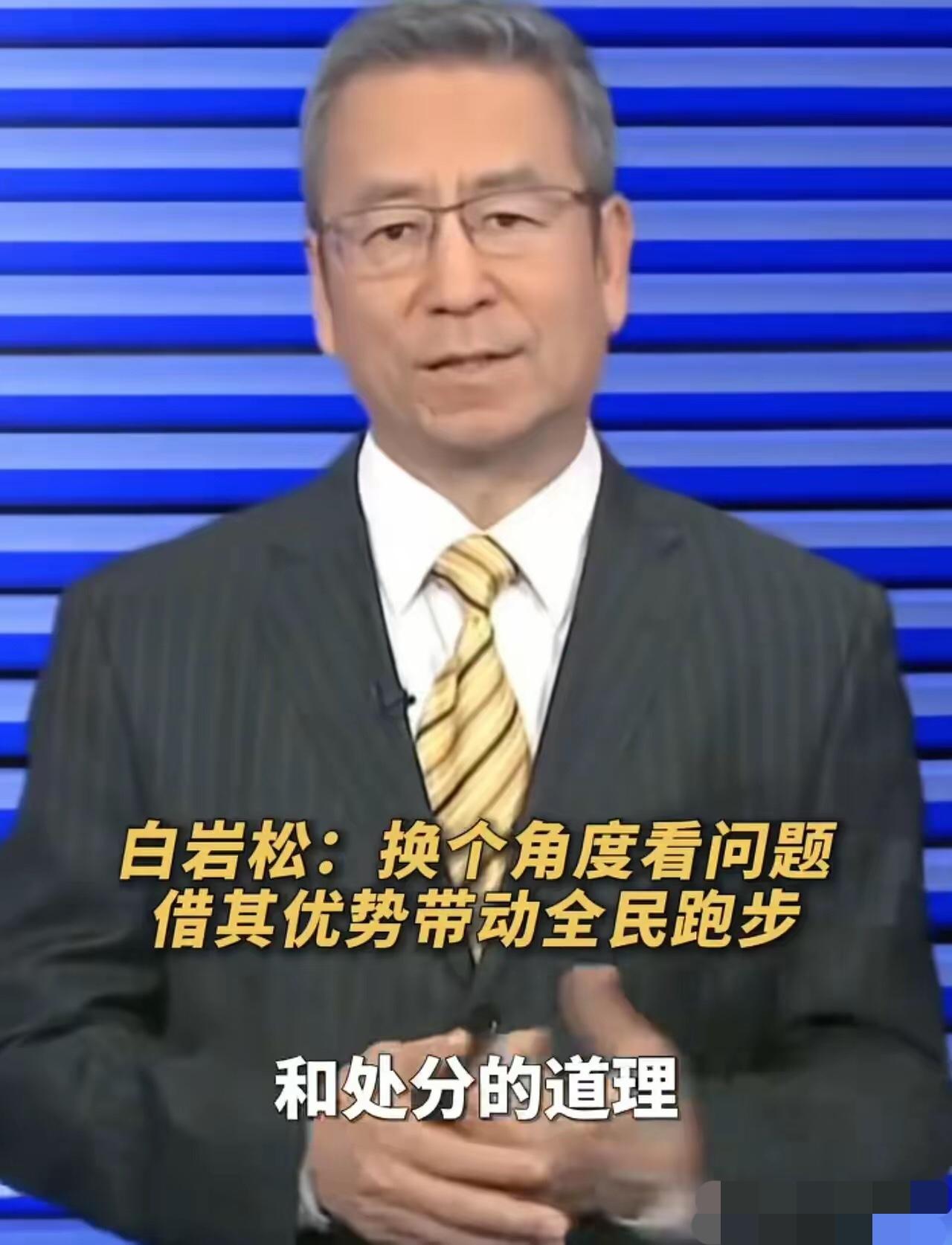 白岩松建议不可取！名嘴不明事！医院对待张水华坚守法治原则！公平才是最大人情！