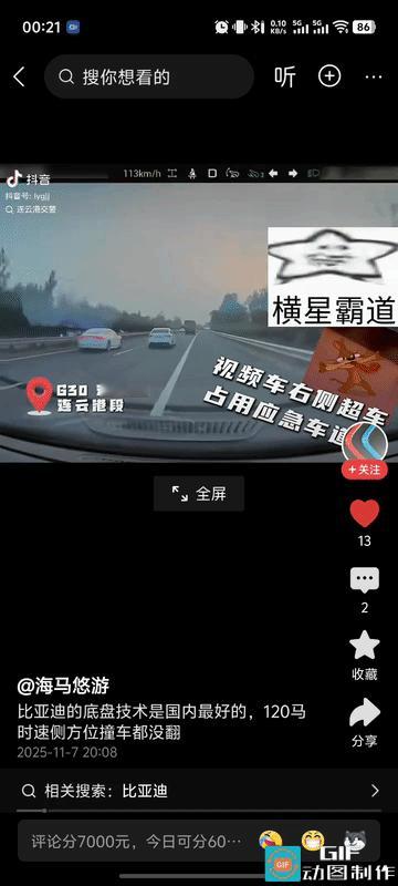 比亚迪海狮07在以时速120时车身左后碰对方车身右前而不翻车，这个这就与方程豹家