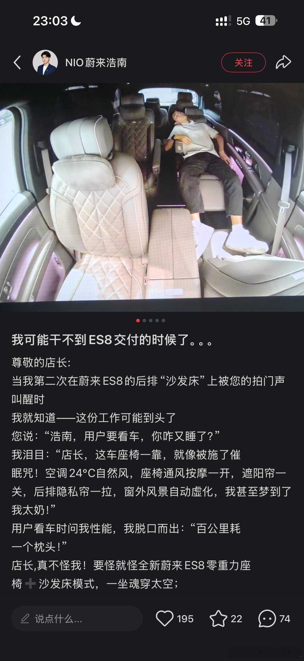 心疼蔚来的销售（FL），累成这样了ES8最近试驾确确实实都是满的～我上次去试驾有