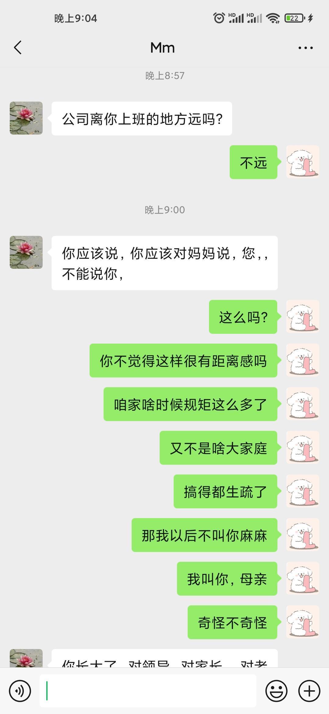 为什么妈妈总是要这样​​​