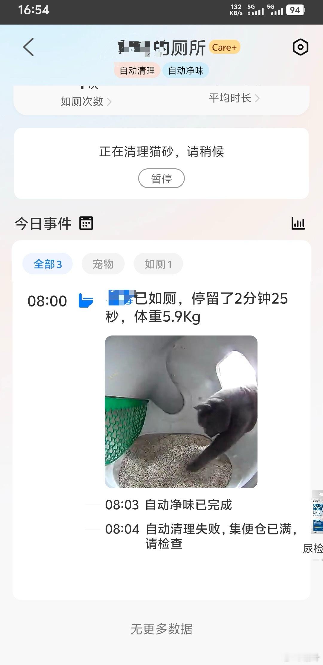 我家的猫终于努力吃回到5.9公斤了……[哭哭]​​​