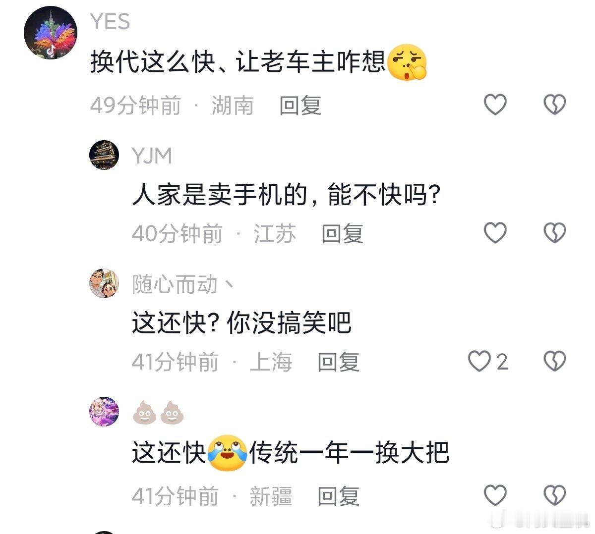 友商到底安排了多少水军啊？评论区发一个小米su7新款预热，好多人在刷，说su7换