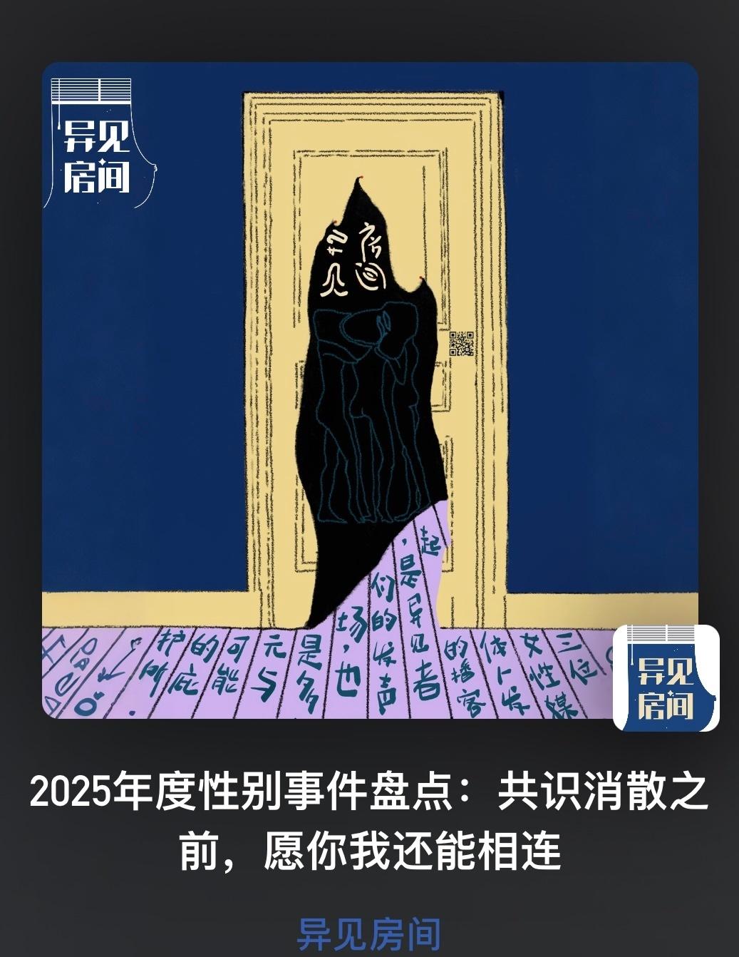 听了前者沉重得睡不着听后者想要笑着入睡…实际越听越感觉讽刺离谱😅​​​