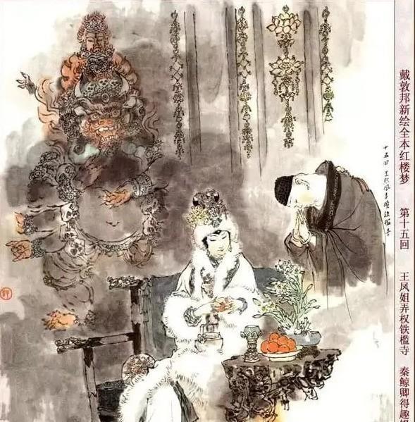 王熙凤在《红楼梦》里是个大人物，贾府上下都得看她脸色。她长得漂亮，脑子活，手腕硬
