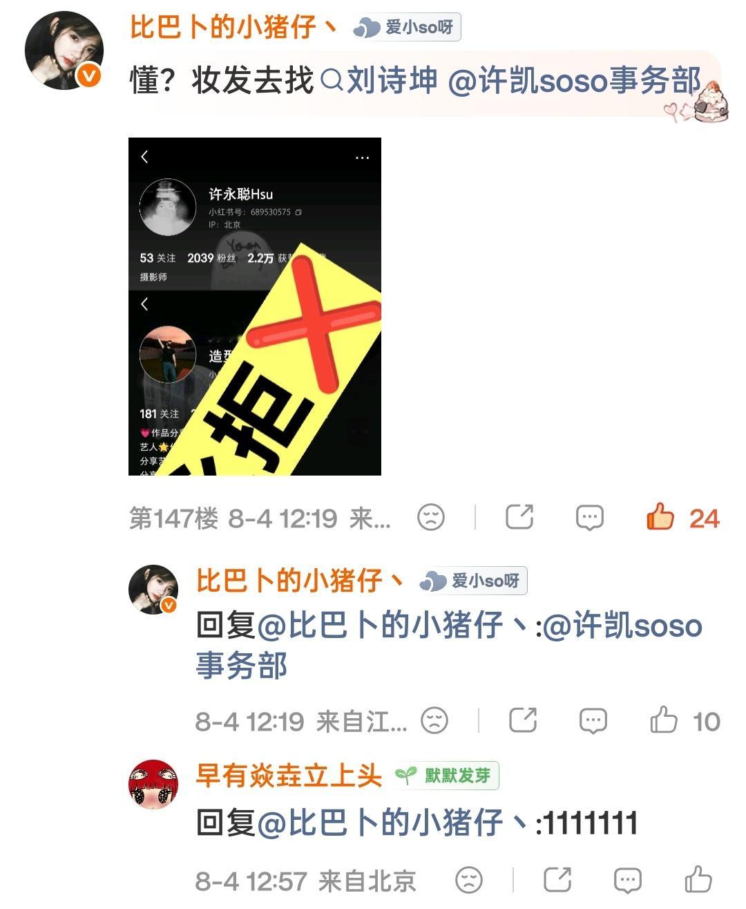 这也要卡？妆发摄影难看还说不得了啊