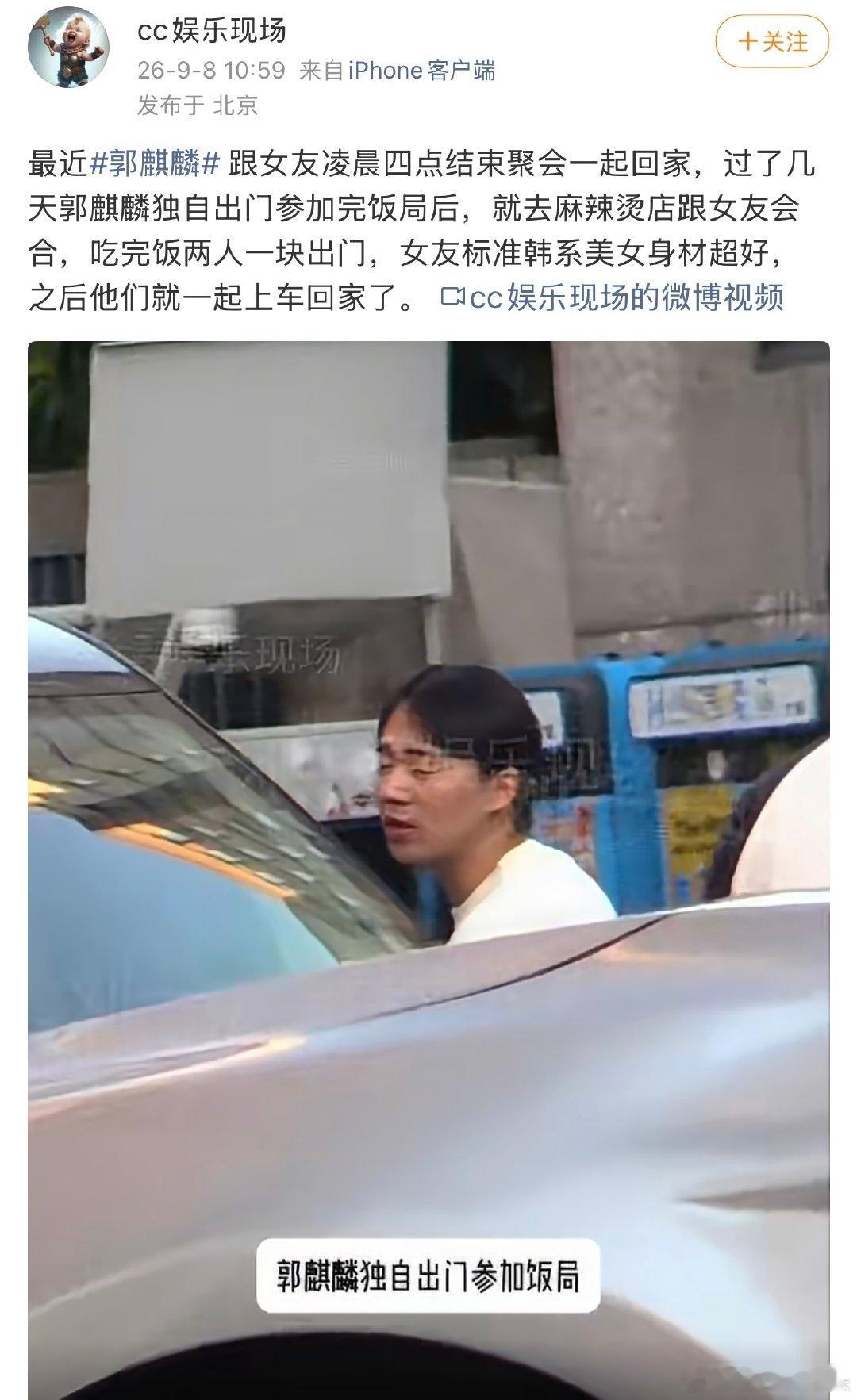 真想和你们这群狗仔拼了……贵公子是郭麒麟……[微笑][微笑][微笑]​