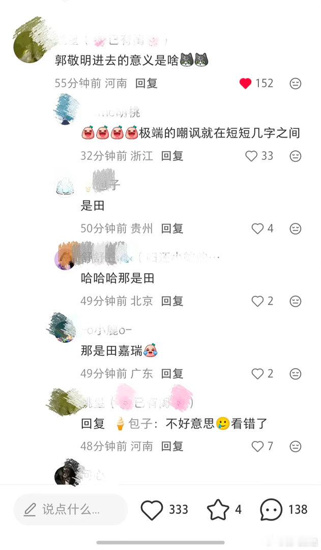 正常人会反应一下哪个是4，结果评论直接说是🐭笑死我了