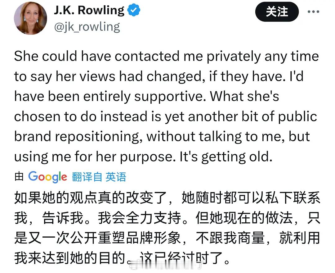 JK罗琳再次回应：艾玛只是想利用我洗白，这种把戏过时了，我不会让她如愿。罗琳回应