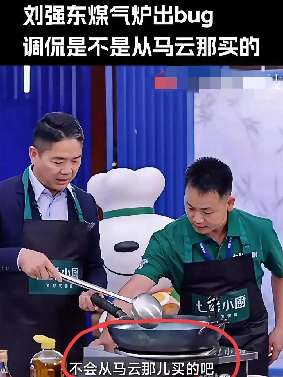 马云这次真是“人在家中坐，锅从天上来”。刘强东啊刘强东，你咋忘了自己在直播
