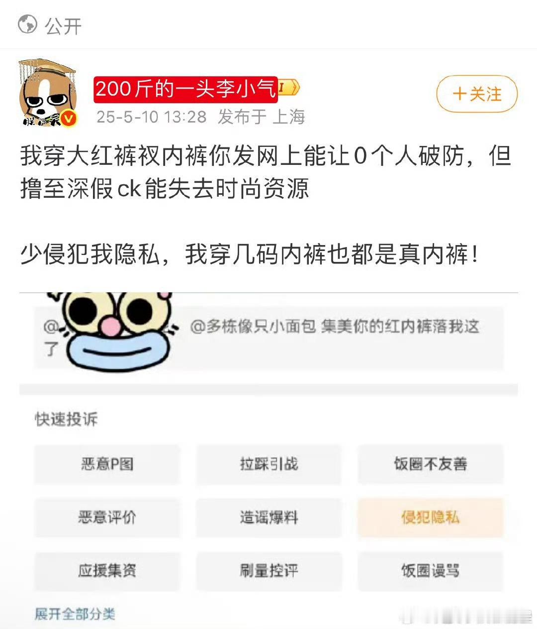 李小气别发病了​​​