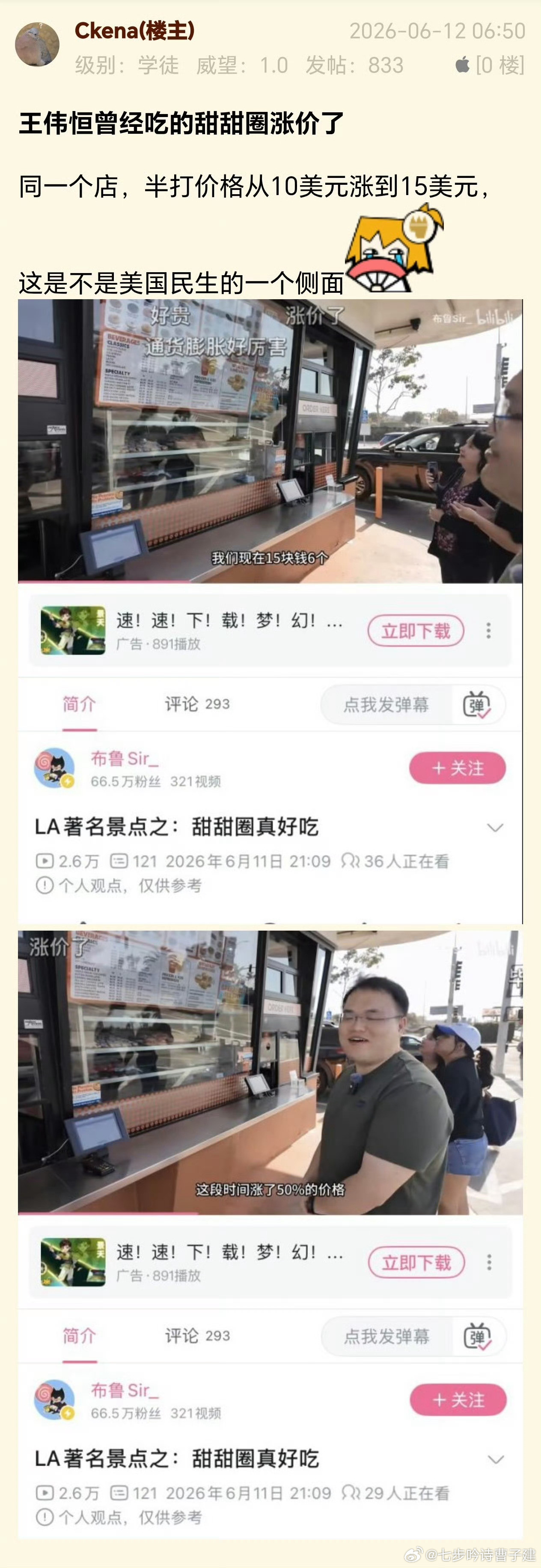 甜甜圈乐子－1