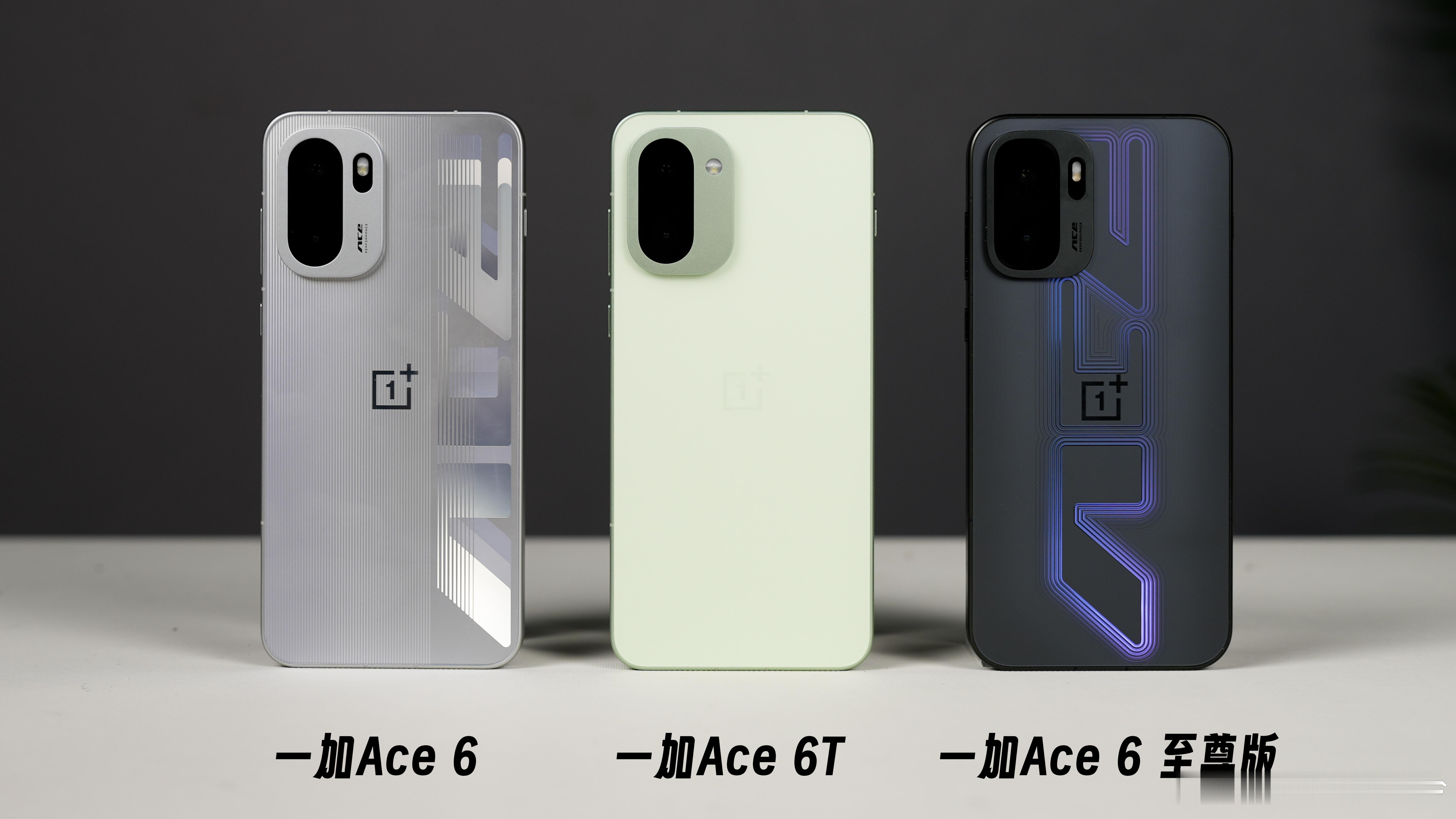 一加Ace6系列全家福~假如送你一台，你选谁？Ace6：6.83英寸，骁龙8至