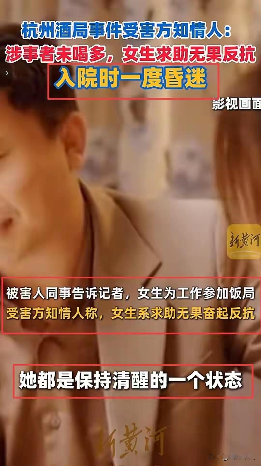 女孩没有喝多，她有求助，但是求助无果。这说明在KTV里不止有对女孩进行猥亵的赵海