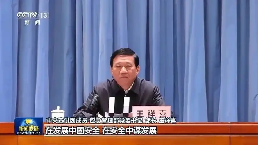 4天前还在部署防灾！应急管理部部长王祥喜