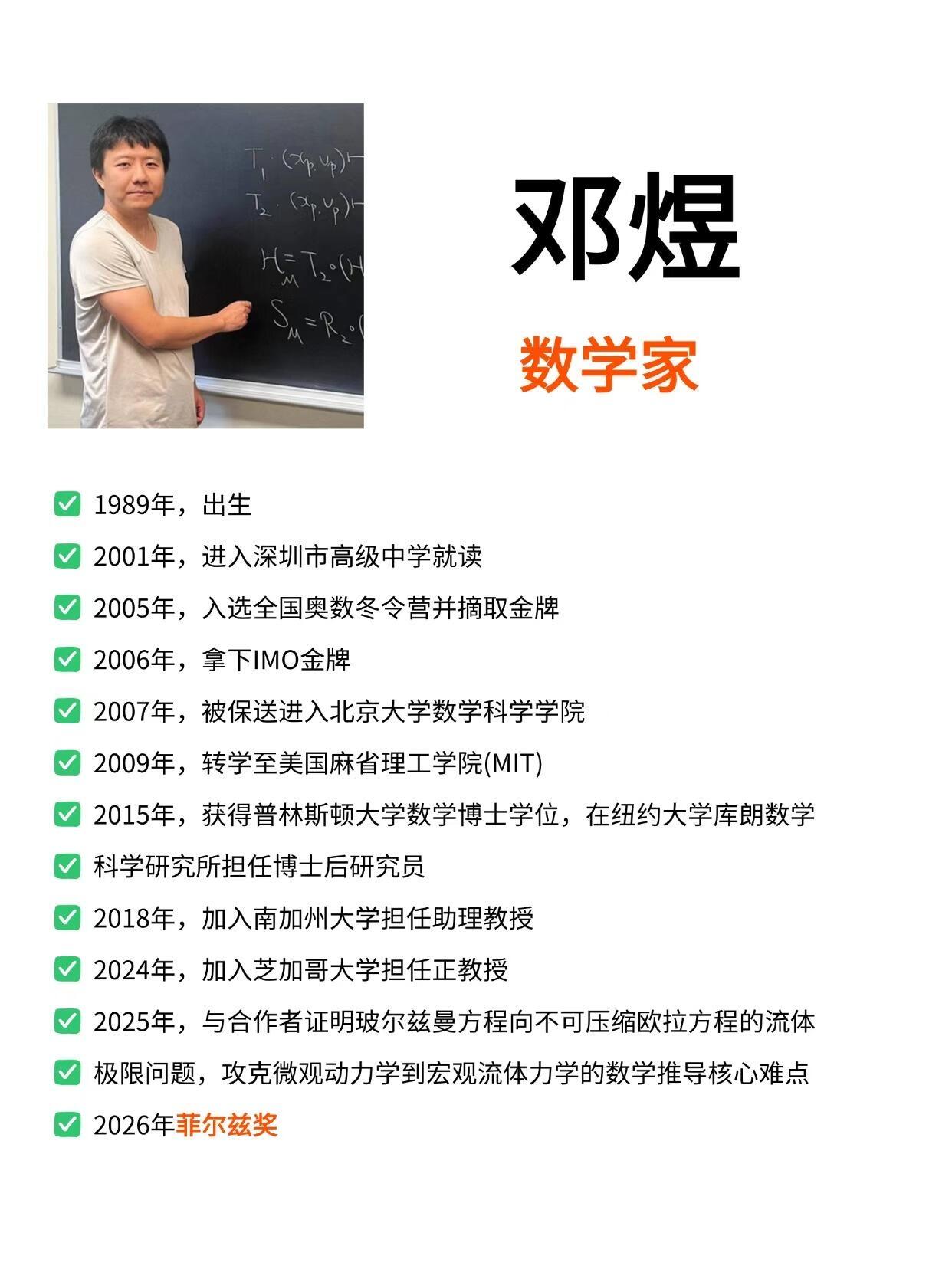 突破的一刻，北大的两位师哥师姐，太秀了，16岁就上大学了，还是北京大学，这是这真
