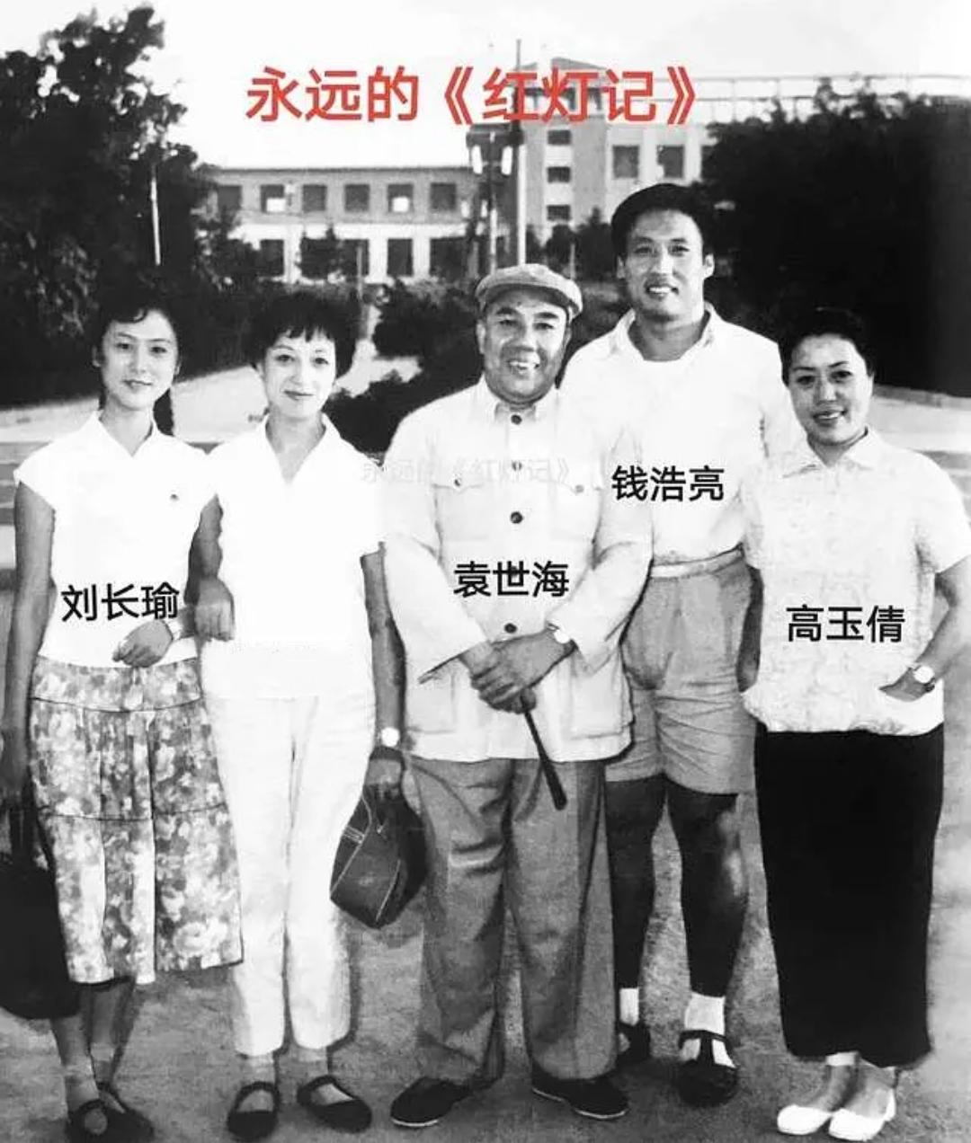 一张汇聚了《红灯记》中几位主演的难得合照：我认出了扮演李铁梅的刘长瑜，扮演李奶奶