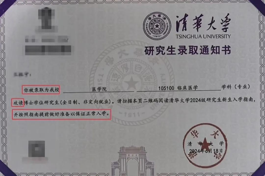 清华通知书把“报到”写成“报道”浙大漏了“的”字，句子直接断气名校翻车，