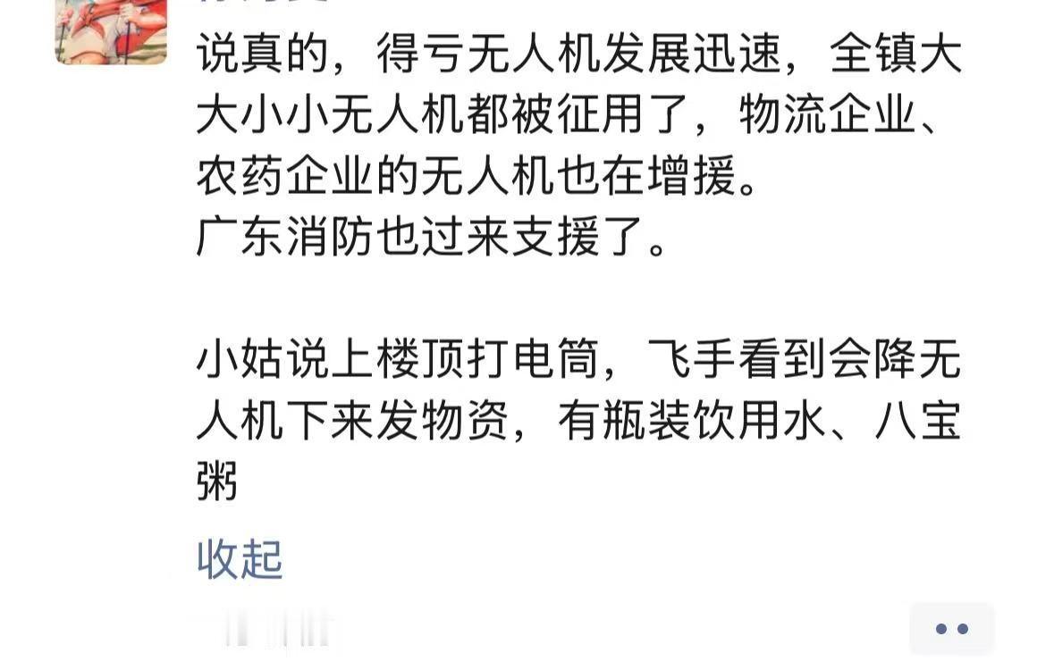 据说是来自广西灾区的好消息